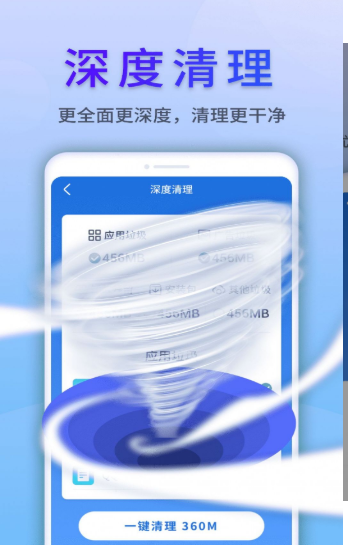 清风手机管家app安卓官方去广告版