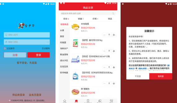 金中华app