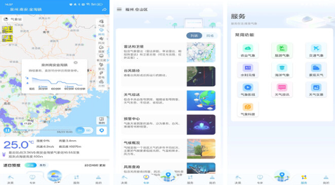 知天气福建版app