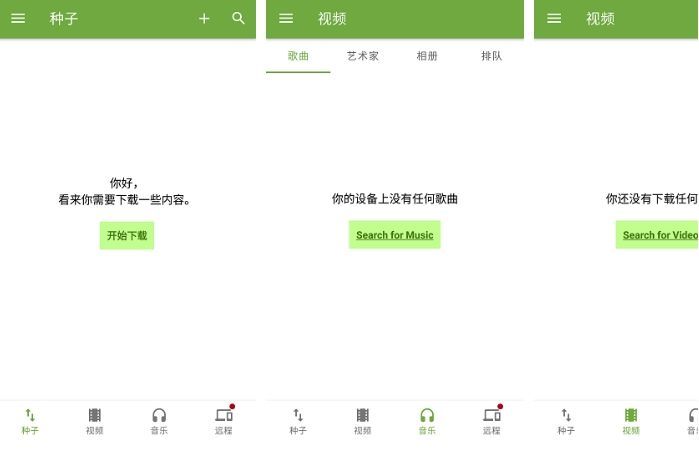 uTorrent中文安卓版