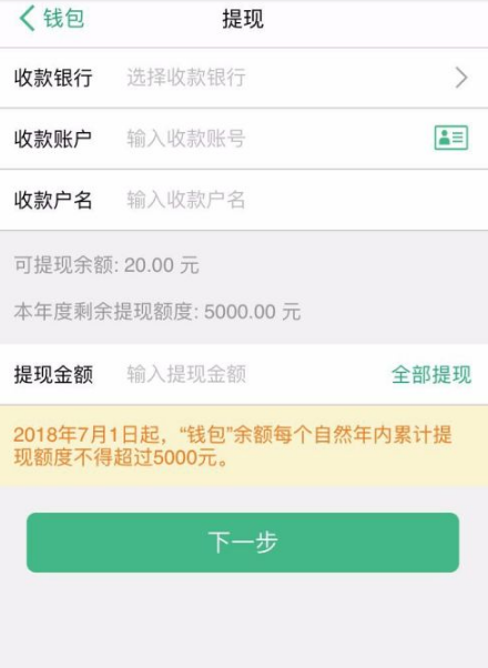 上海交通卡app余额怎么退