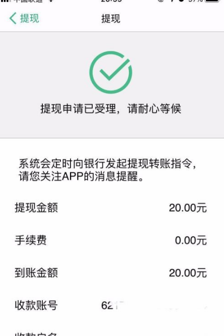 上海交通卡app余额怎么退