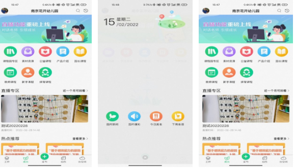 康想云教育平台app