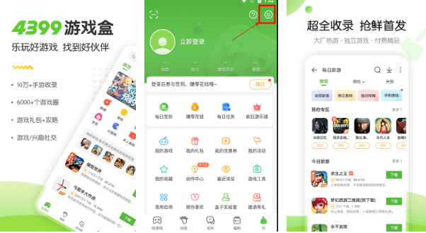 传奇手游盒子app平台排行榜最新
