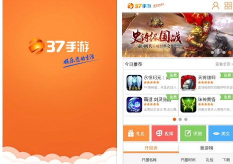 免费游戏盒子app大全不用登录