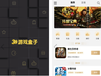 免费游戏盒子app大全不用登录