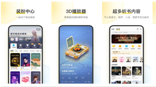 免费好用的音乐app有哪些不用会员