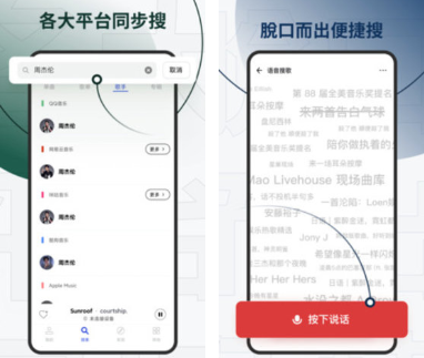 免费最好用的音乐app有哪些官方下载