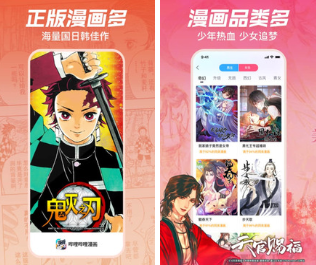 什么漫画软件可以永久免费在线看漫画