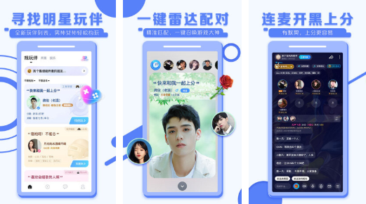 TT语音官方app