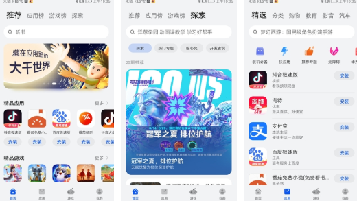 华为市场应用app