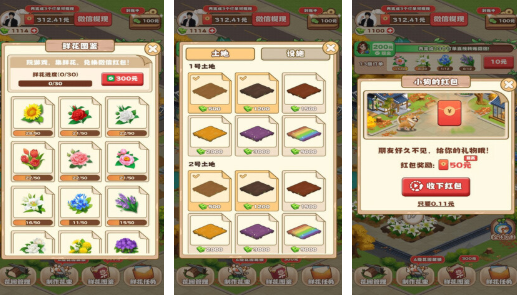 江南花园app