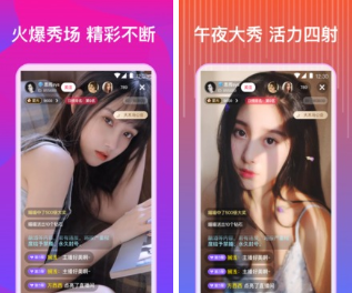 蓝莓直播app