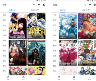 全是漫画官网最新版