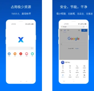 x浏览器最新版