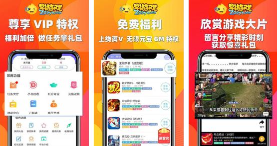 早游戏手游官网平台app