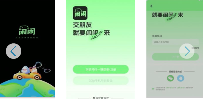 闲闲语音app