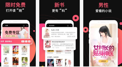 蜜桃小说app