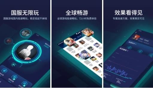 网易uu加速器app