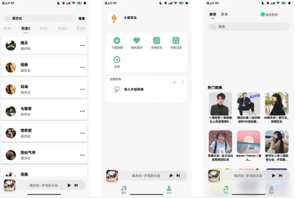 小橘音乐APP