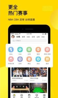 免费看足球比赛的手机app有哪些