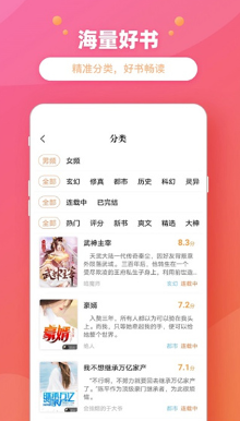 有没有可以在线阅读小说的软件app