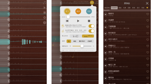 iguzheng安卓版