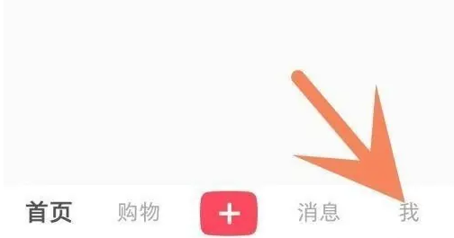 小红书app怎么关闭个性化推荐功能